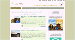 Desktop Screenshot of chinahiking.cn